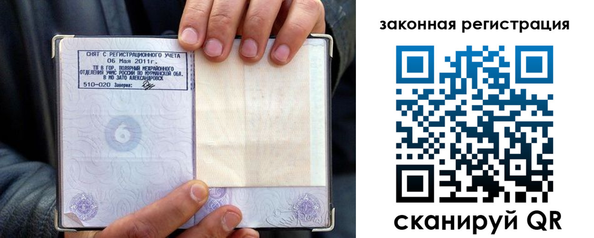 временная регистрация адрес в Мордовии