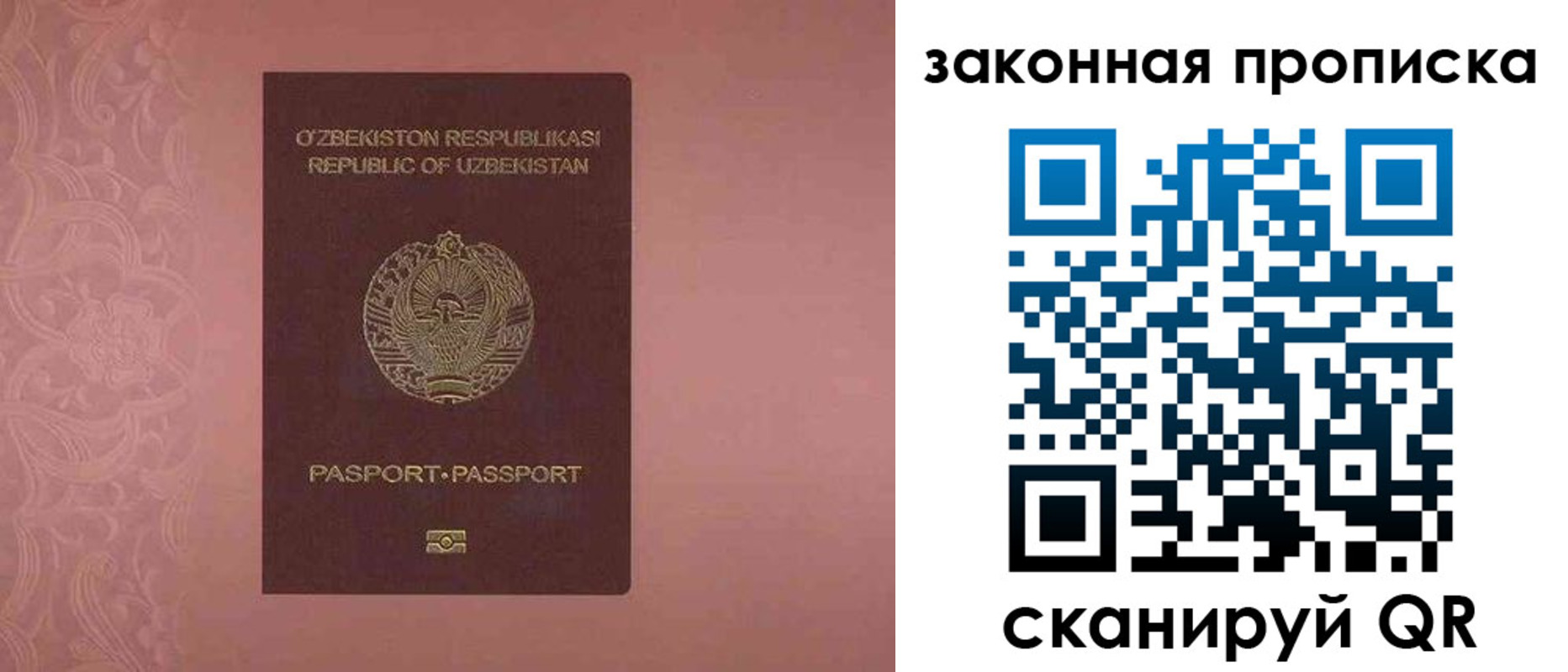 временная регистрация законно в Мордовии