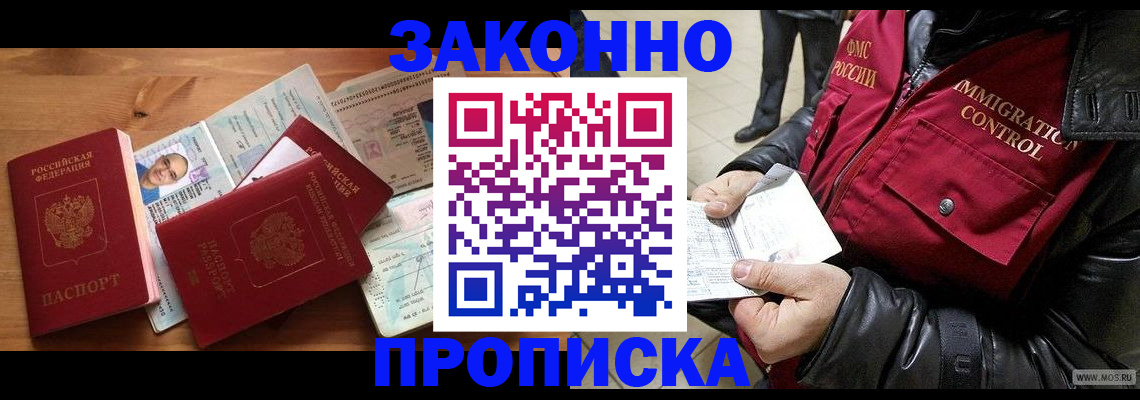 временная регистрация недорого в Мордовии