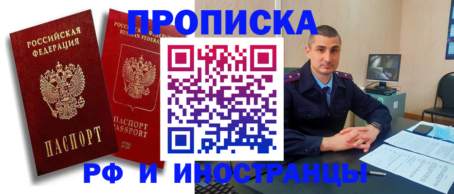 пропишу в квартире в Мордовии