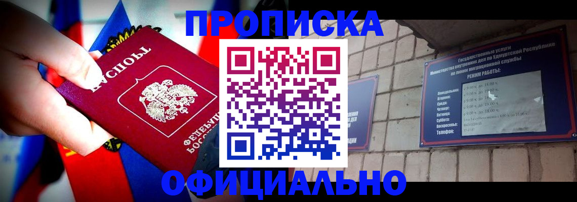 временная регистрация в квартире в Мордовии