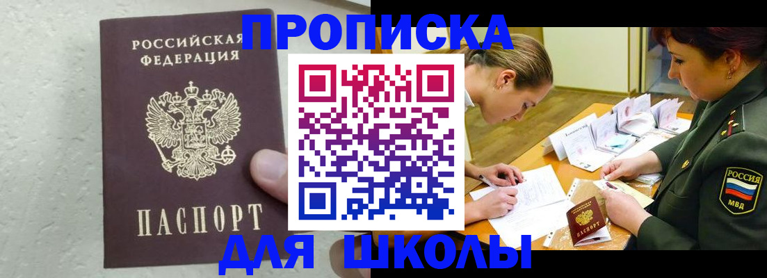 временная регистрация в квартире в Мордовии